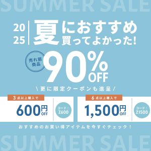 SUMMERSALE